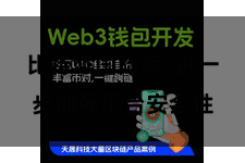 比特派国际版  进一步加强平台安全性