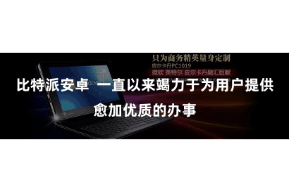 比特派安卓  一直以来竭力于为用户提供愈加优质的办事